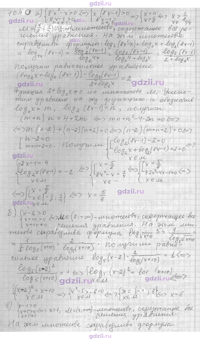Скан решения номера 40