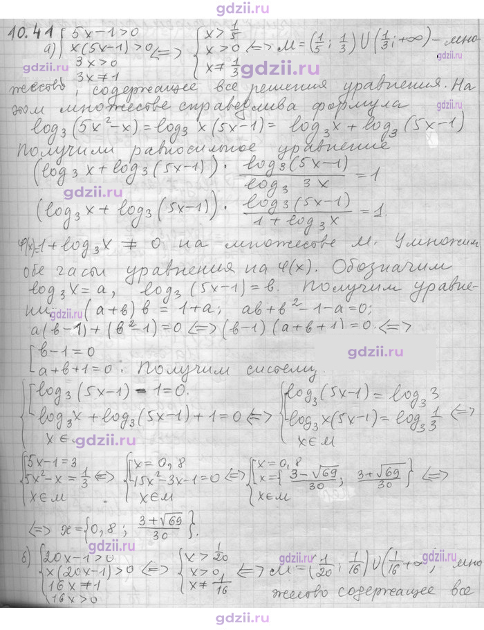 Скан решения номера 41