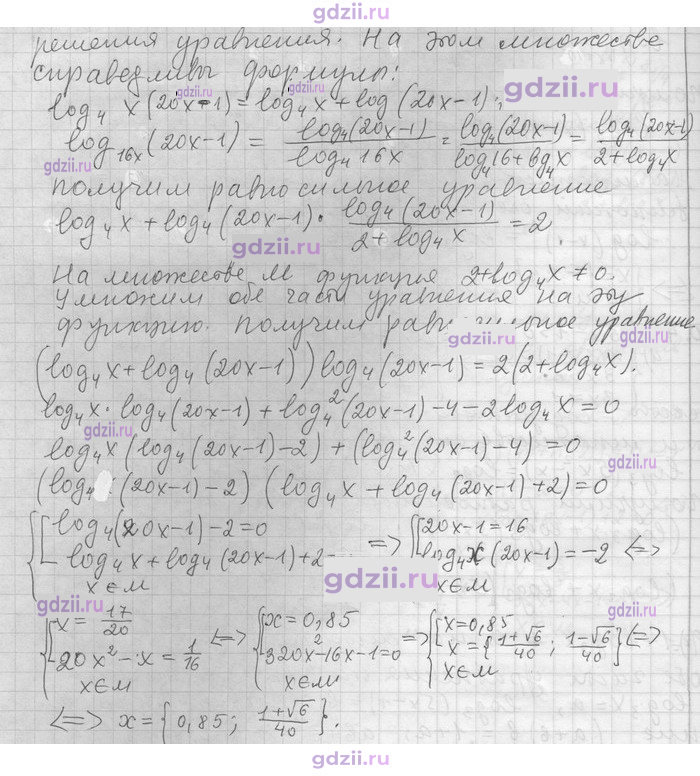 Скан решения номера 41