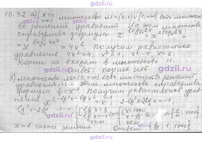 Скан решения номера 42