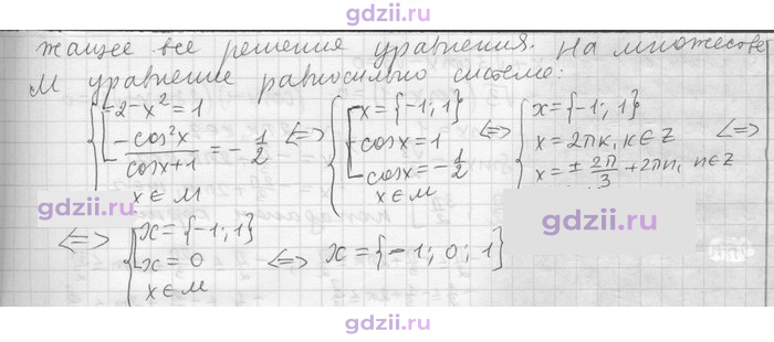 Скан решения номера 45