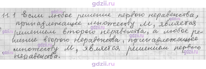 Скан решения номера 1