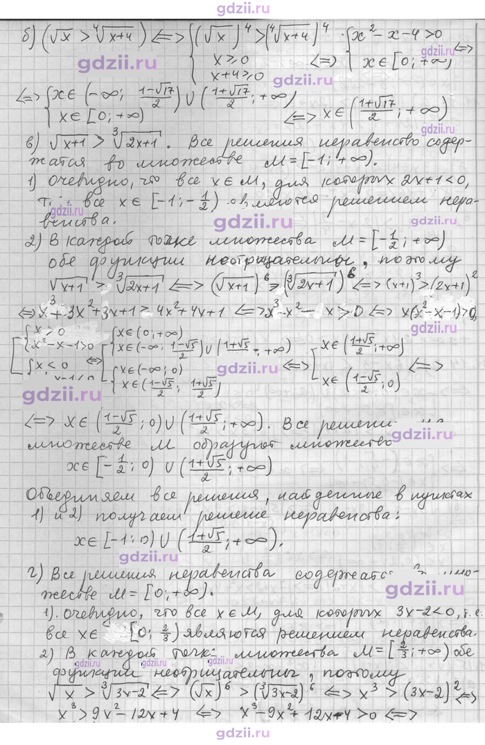 Скан решения номера 15