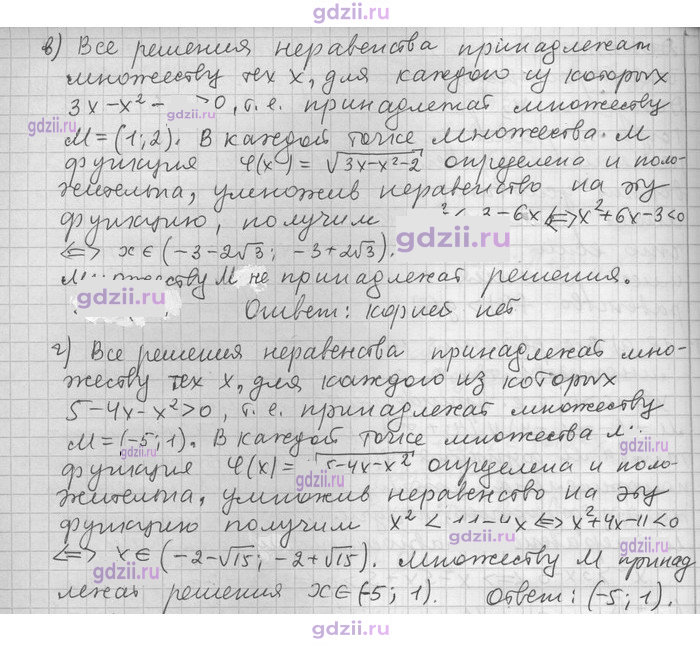 Скан решения номера 18