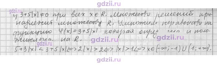 Скан решения номера 19