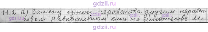 Скан решения номера 2