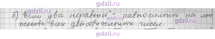 Скан решения номера 2