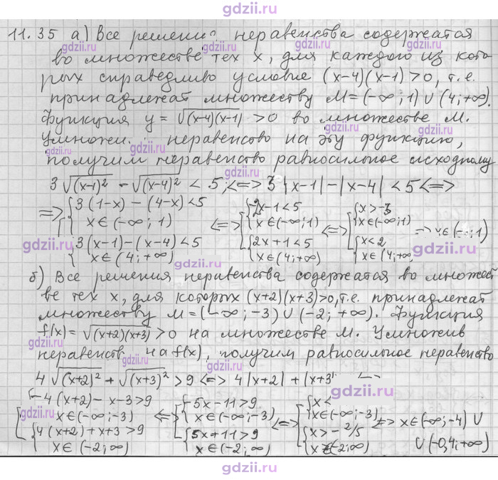 Скан решения номера 35