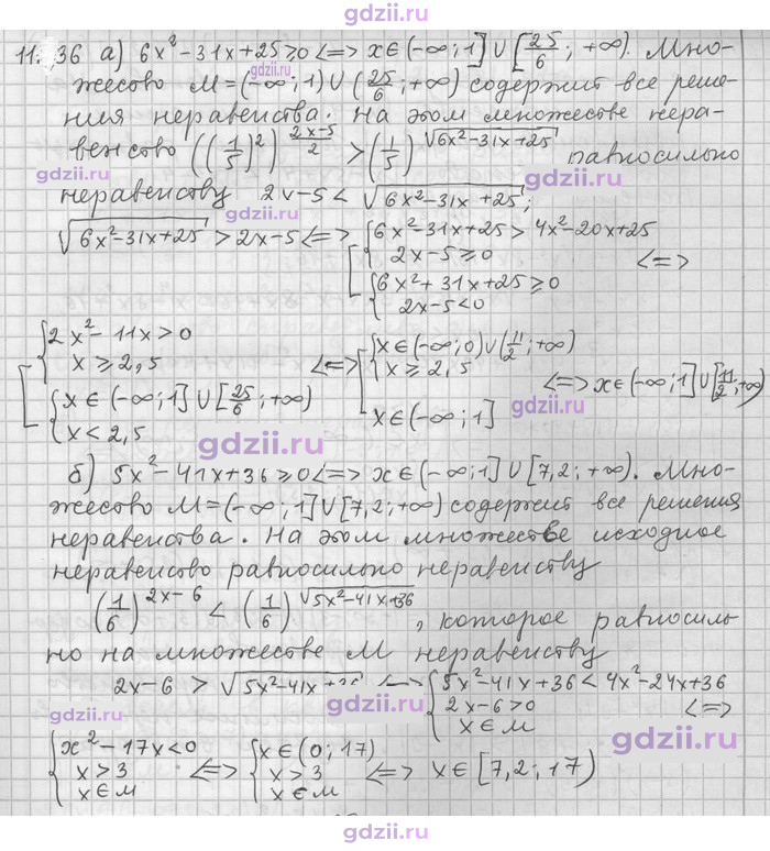 Скан решения номера 36