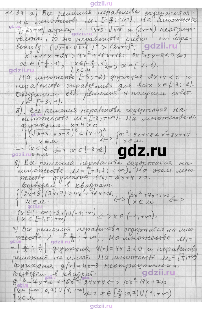 Скан решения номера 39