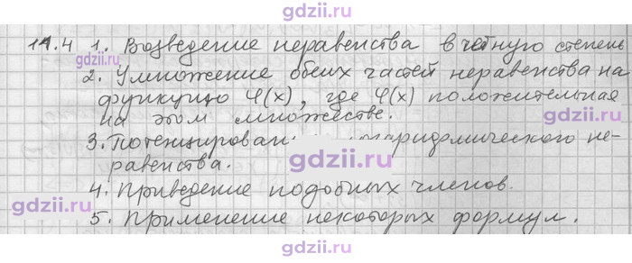 Скан решения номера 4
