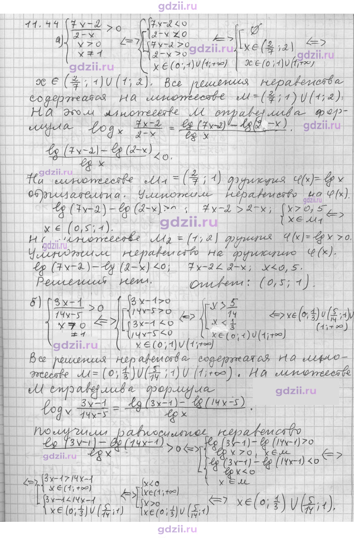 Скан решения номера 44