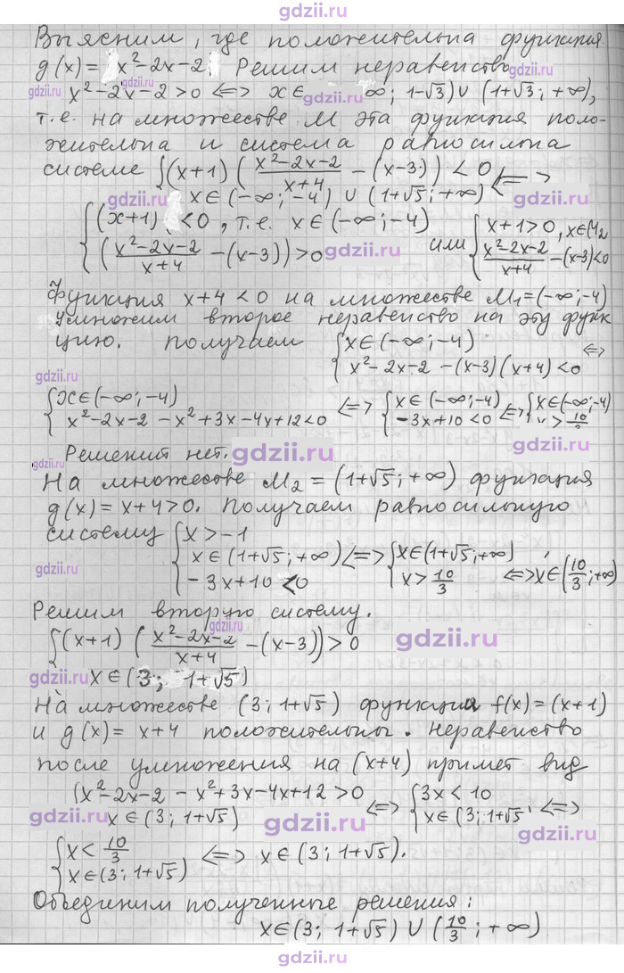 Скан решения номера 45