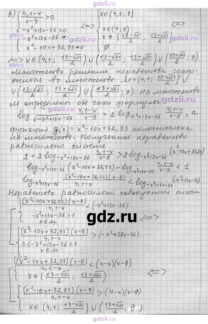 Скан решения номера 45