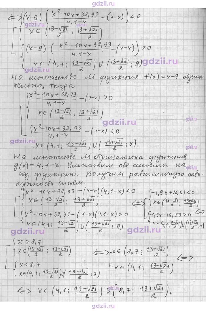Скан решения номера 45