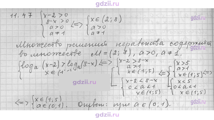 Скан решения номера 47