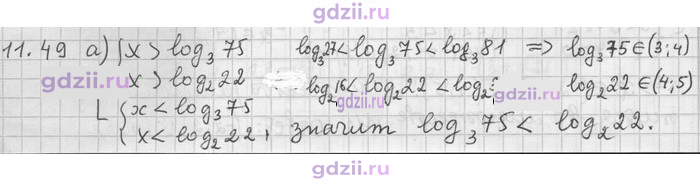 Скан решения номера 49