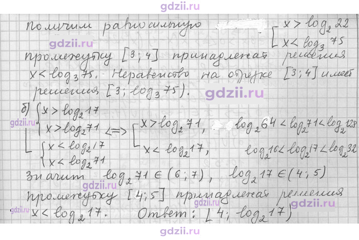 Скан решения номера 49