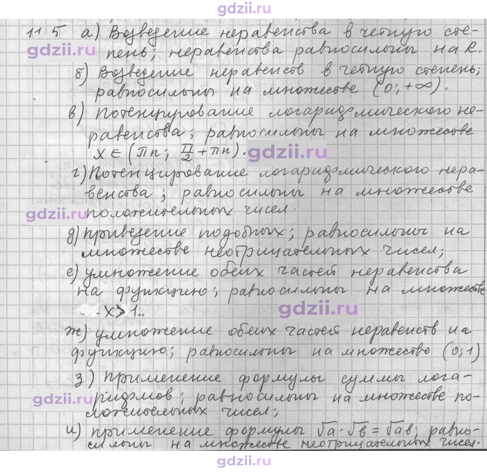 Скан решения номера 5
