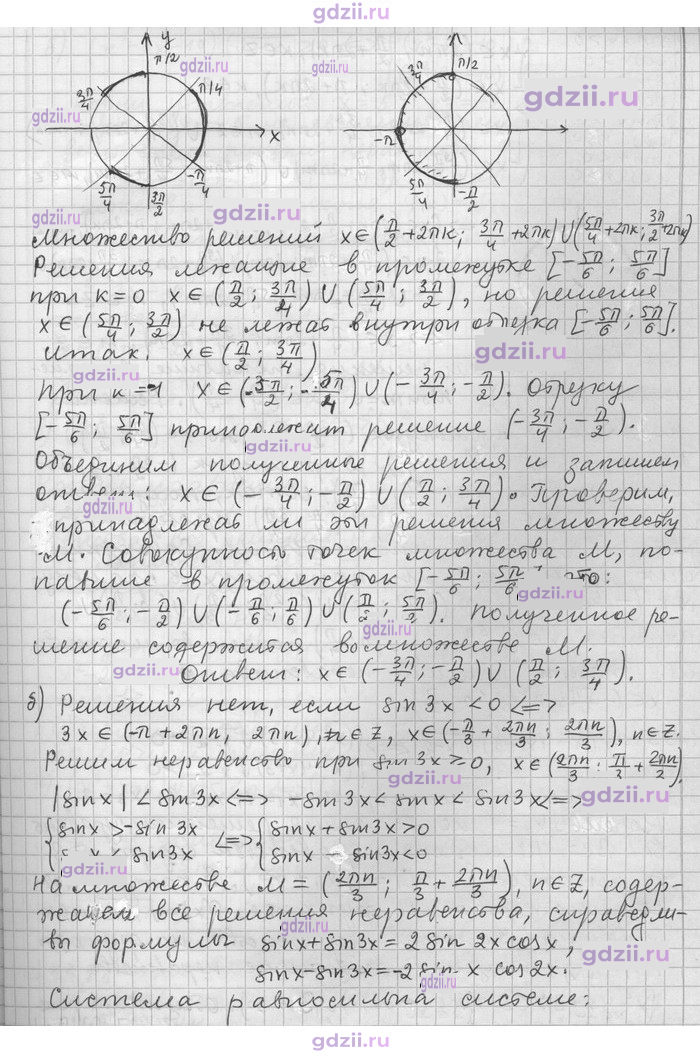 Скан решения номера 54