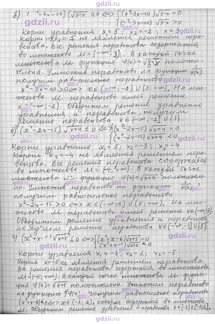 Скан решения номера 55