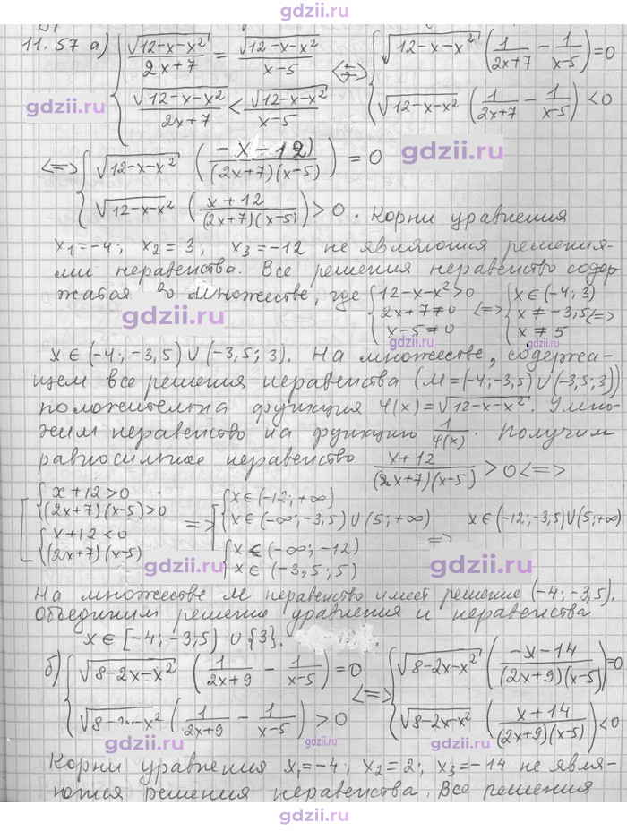 Скан решения номера 57