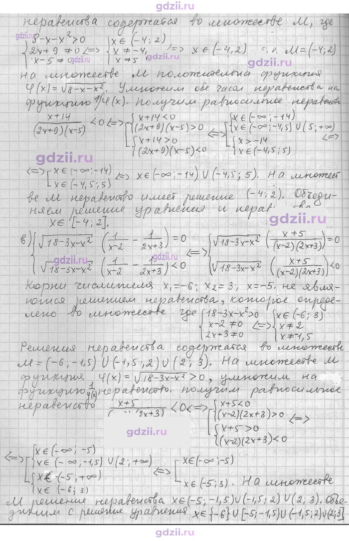 Скан решения номера 57