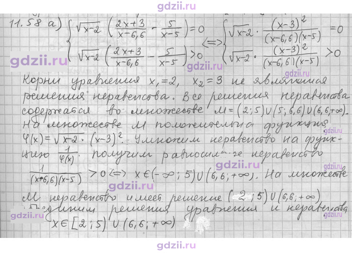 Скан решения номера 58