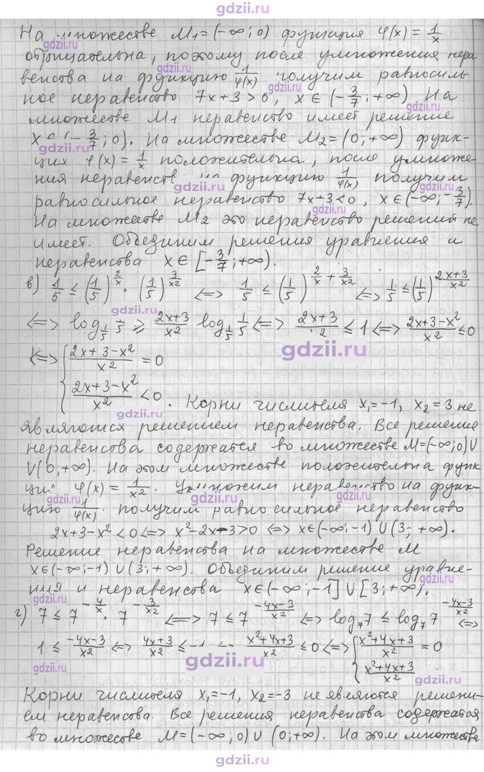 Скан решения номера 59