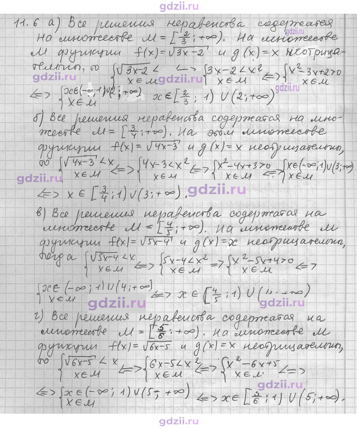 Скан решения номера 6