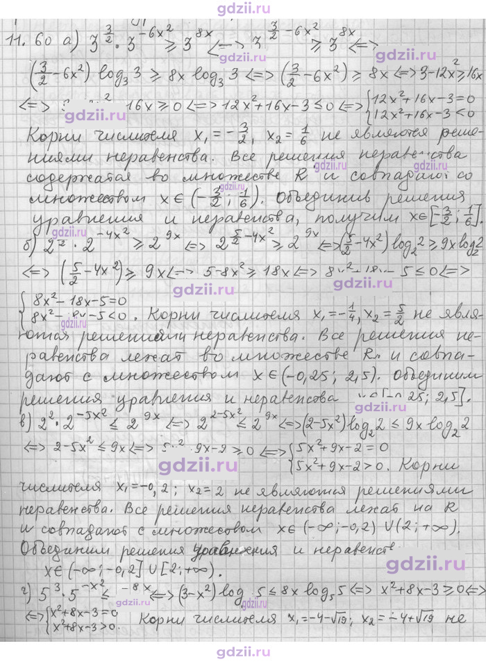 Скан решения номера 60