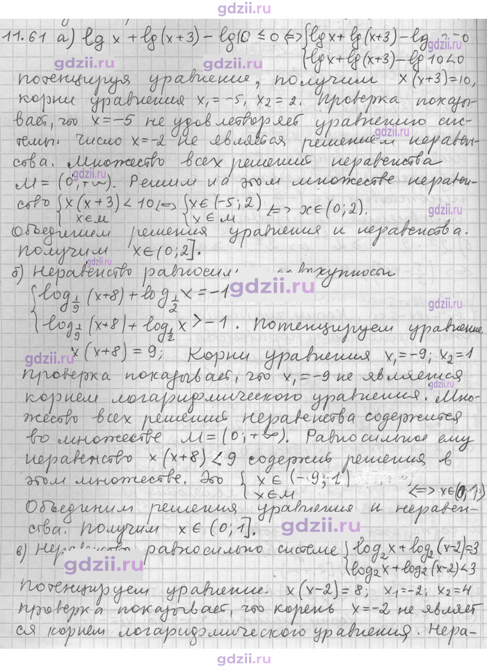 Скан решения номера 61
