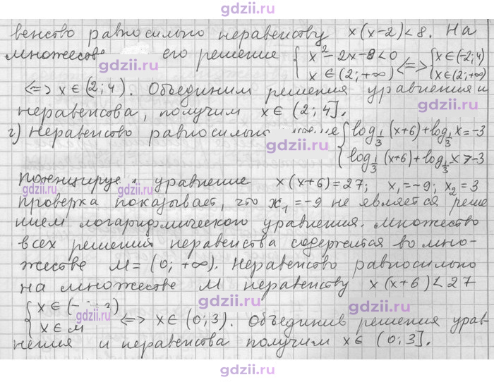 Скан решения номера 61
