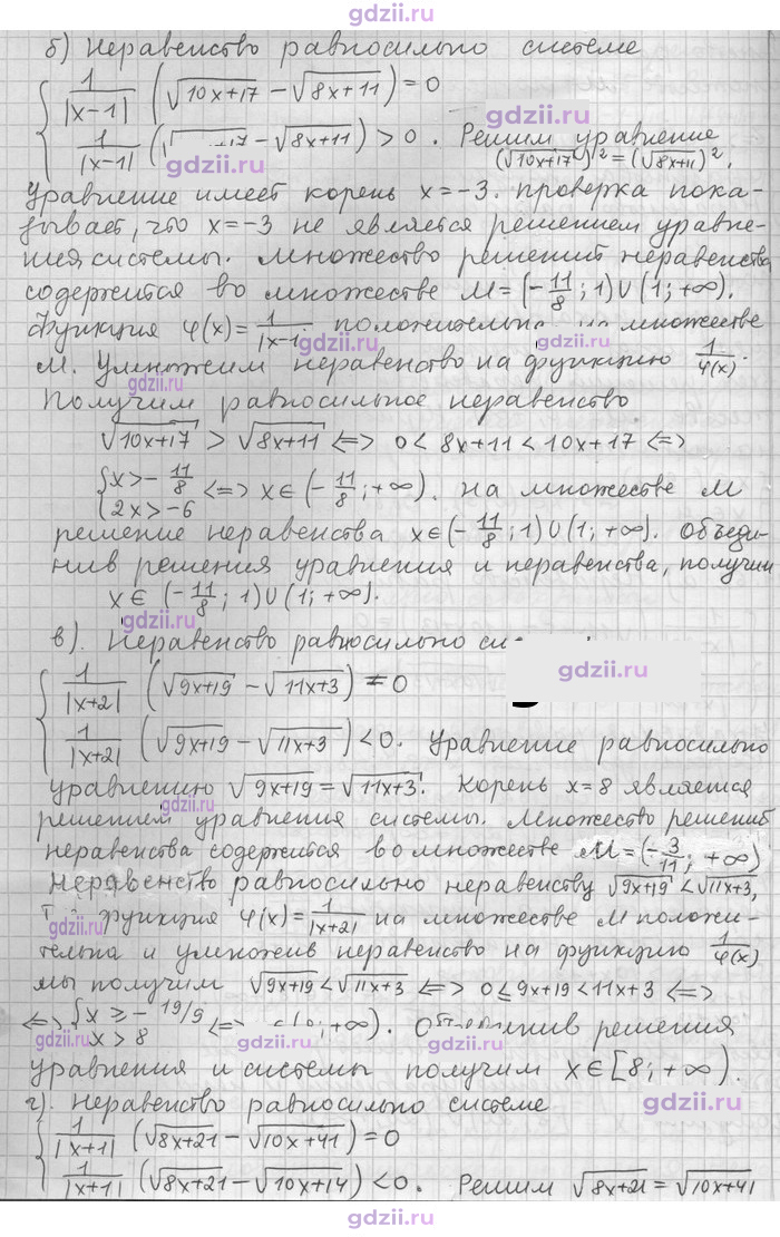 Скан решения номера 62