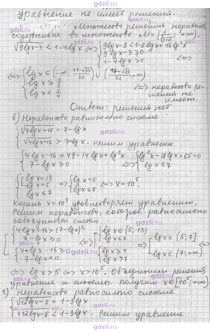 Скан решения номера 63