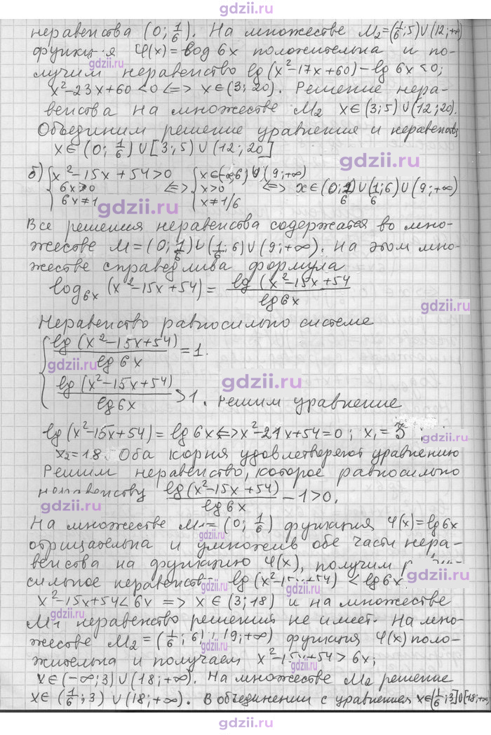 Скан решения номера 64