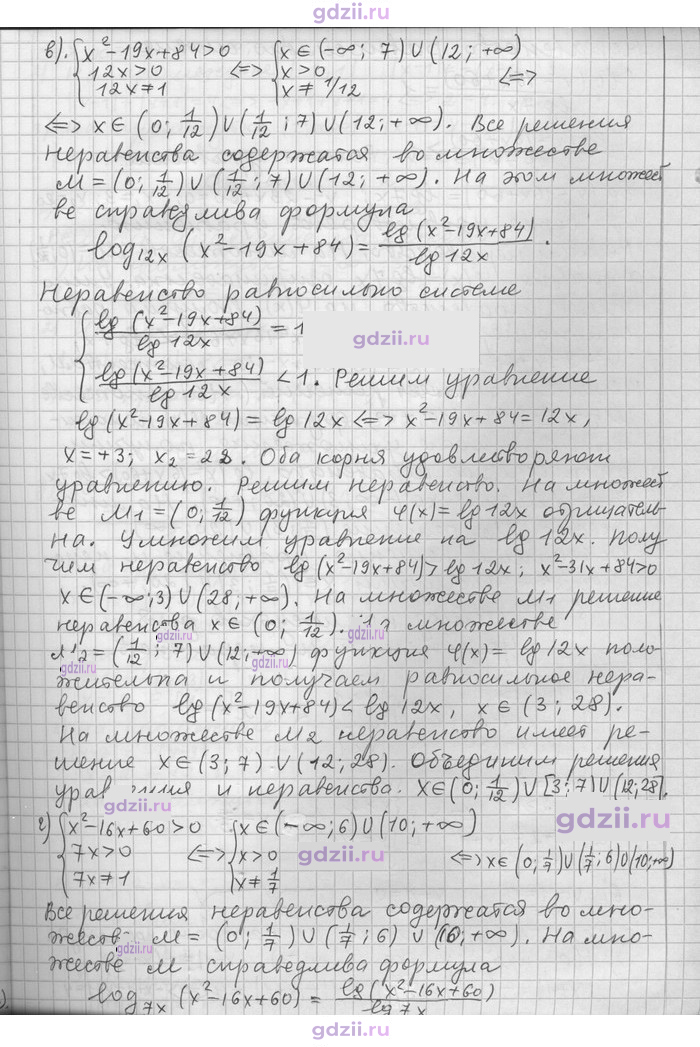 Скан решения номера 64