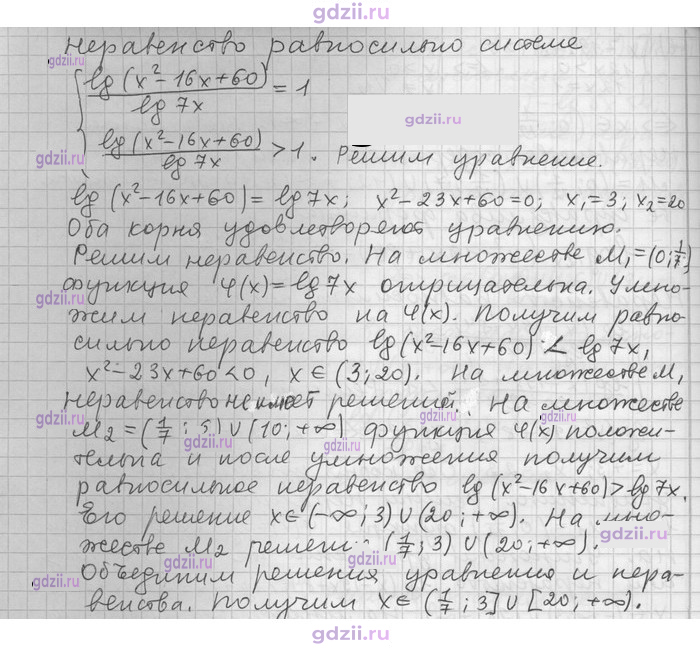Скан решения номера 64