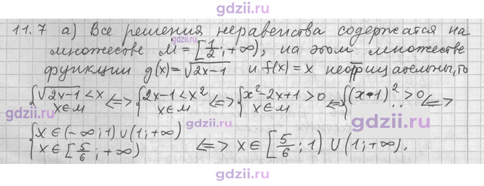 Скан решения номера 7
