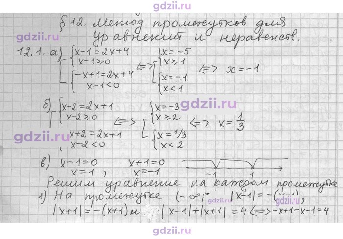 Скан решения номера 1