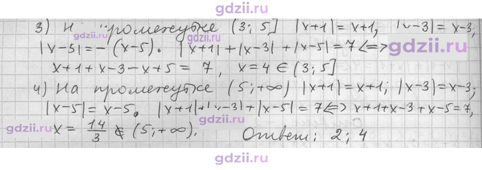 Скан решения номера 1