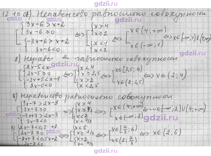 Скан решения номера 10
