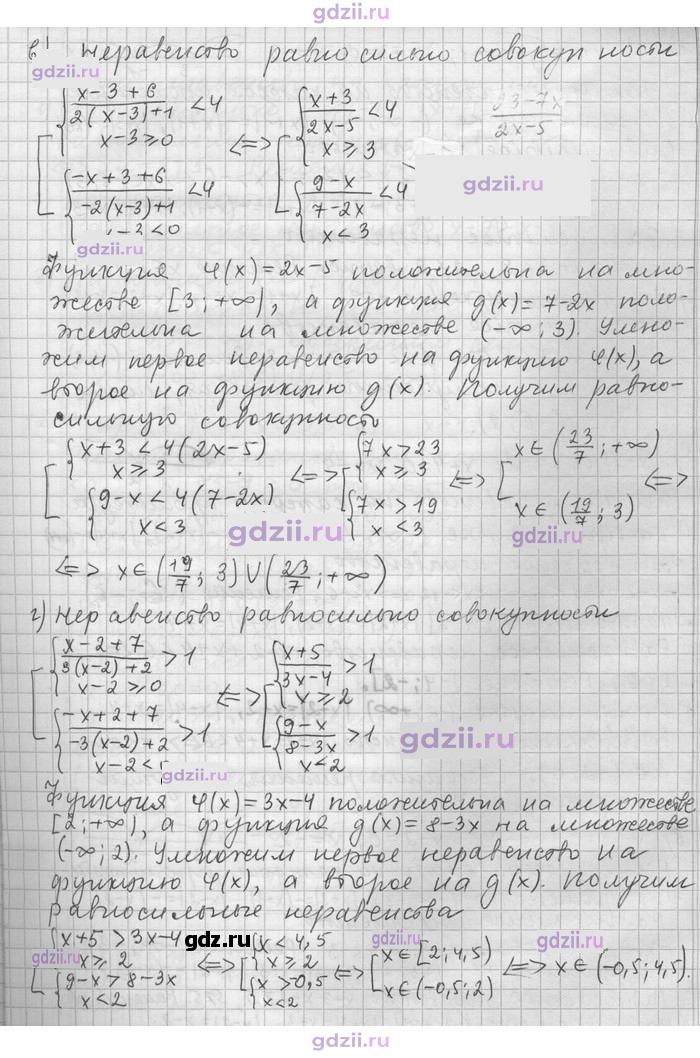 Скан решения номера 11