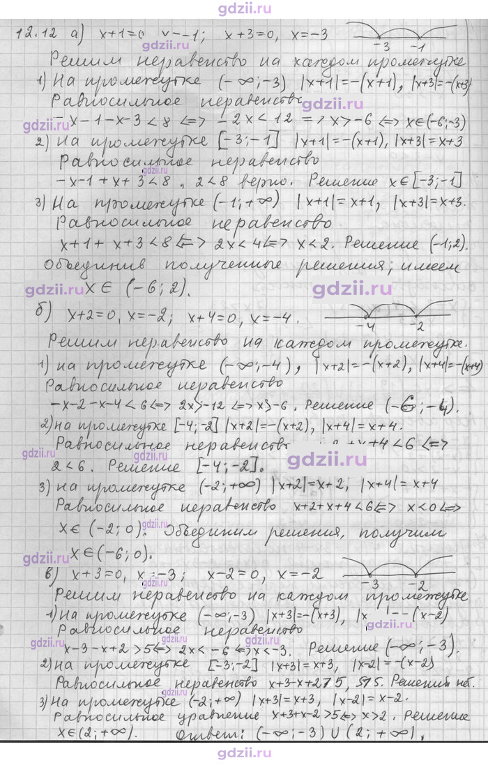 Скан решения номера 12