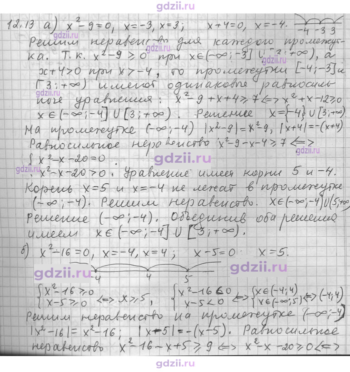 Скан решения номера 13