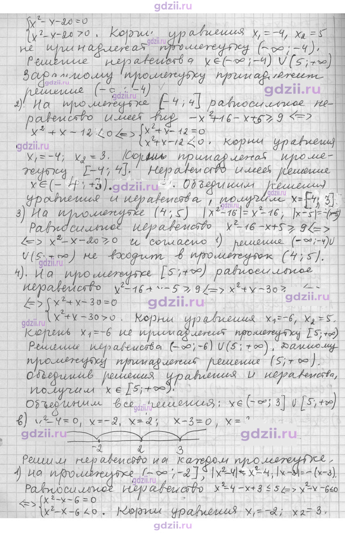 Скан решения номера 13
