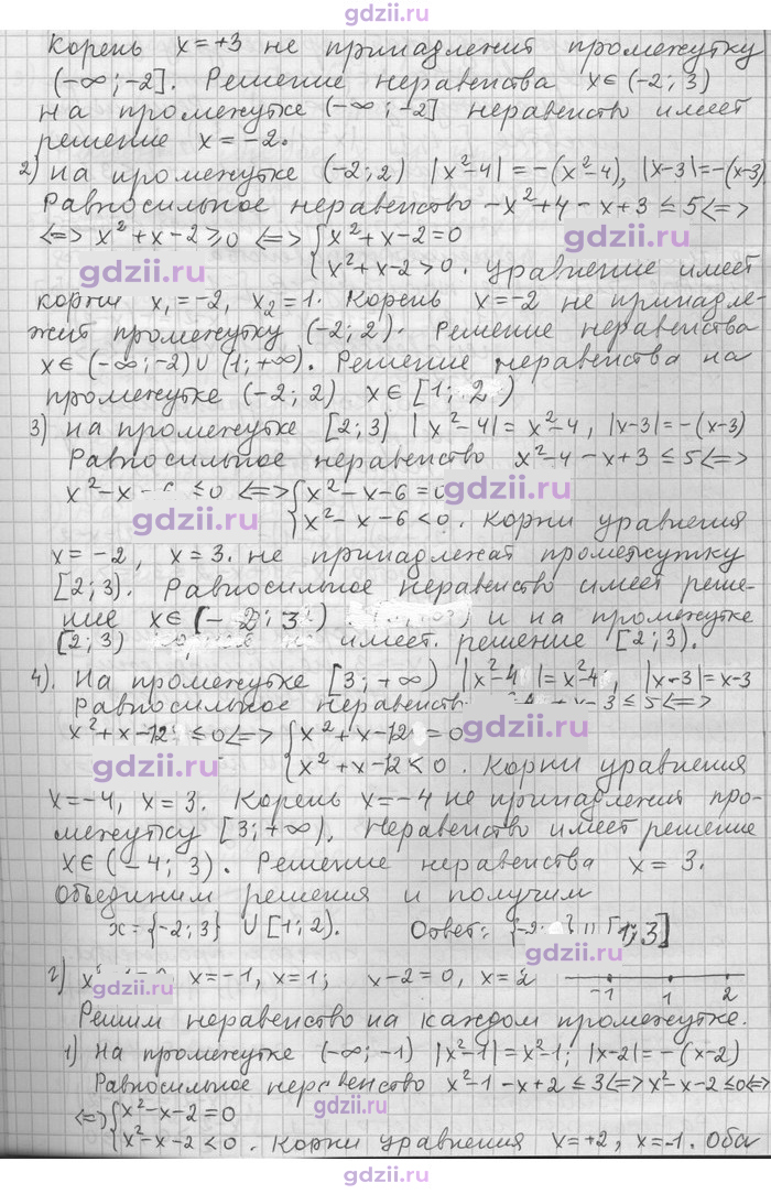 Скан решения номера 13
