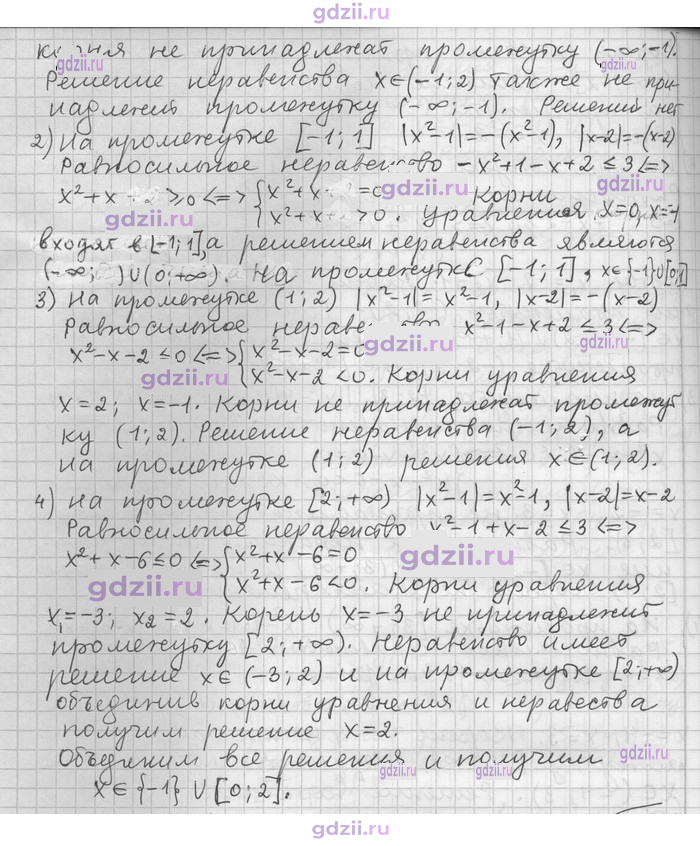 Скан решения номера 13