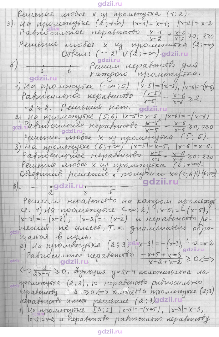Скан решения номера 14