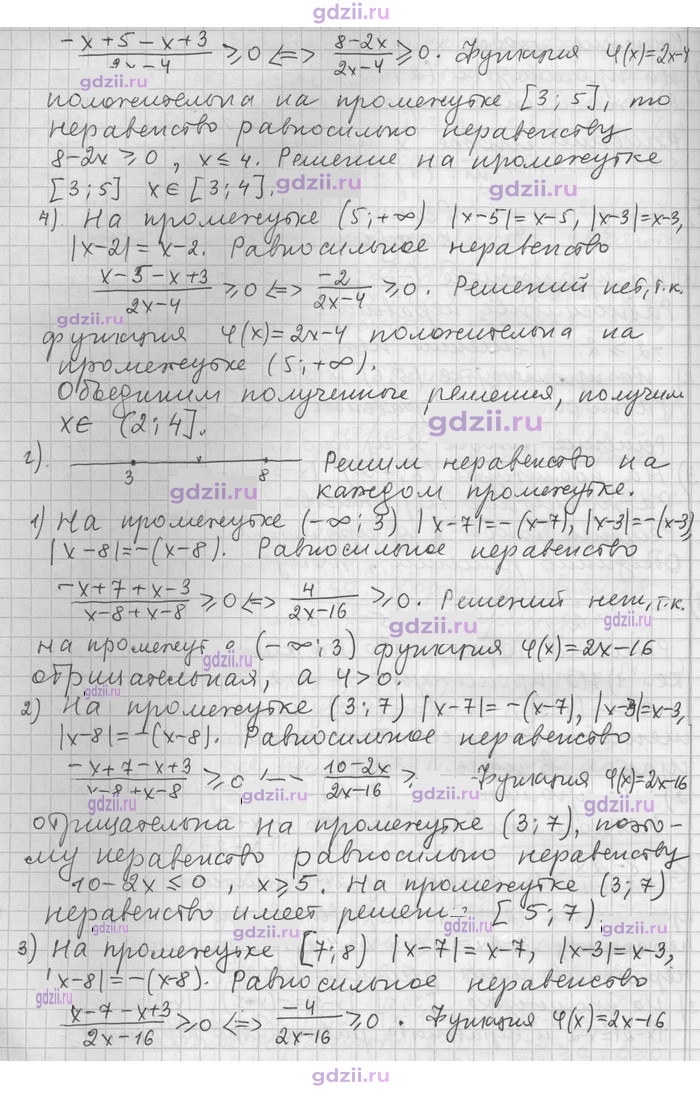 Скан решения номера 14